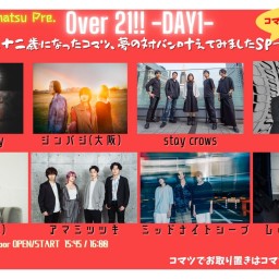 24/12/6『Over 21!-DAY1-』