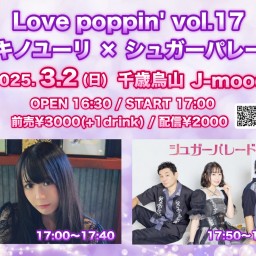 Love poppin' vol.17