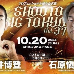 SHOOTO GIG TOKYO Vol.37