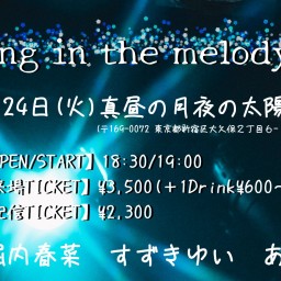 0924「shining in the melody」