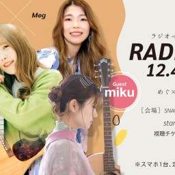 2024.12.4 RADILIVE めぐ×竹内彩華