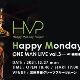 Happy Monday Project Vol.3 ワンマン