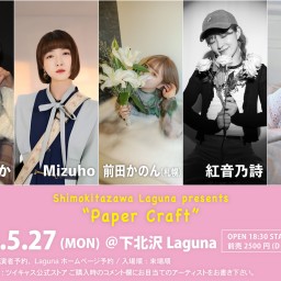 『Paper Craft』2024.5.27