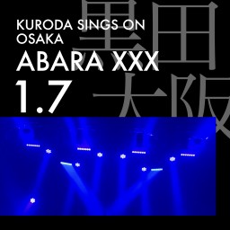0107大阪ABARA XXX