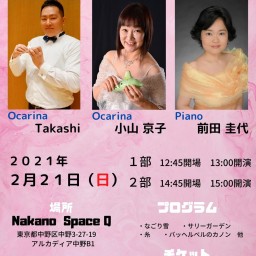 Takashi×小山京子 Ocarina Concert 2部