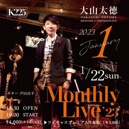 大山太徳 Acoustic Live Vol.21