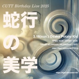 CUTT Birthday Live 2025  蛇行の美学 大阪公演