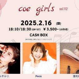 (2/16)coe girls vol.112