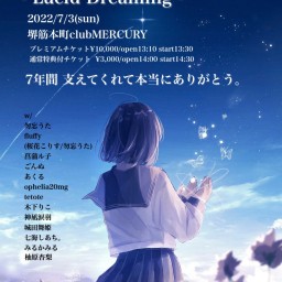 勿忘うた活動7周年記念ライブ 「Lucid Dreaming」