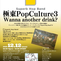 Superb Hop Band 極東PopCulture3