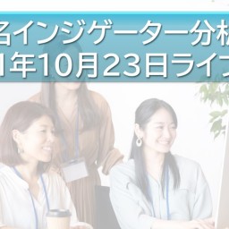 FXの予備校：ライブ授業⑫【有名インジゲーター分析２】