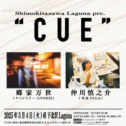 Laguna pre. 「CUE」2025.03.04(Tue)