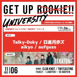 Get Up University!!vol.2