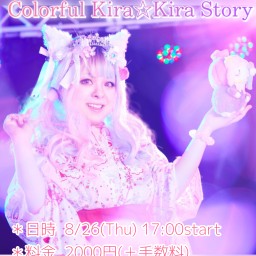ゆっきょ誕生祭♪Colorful Kira☆Kira Story