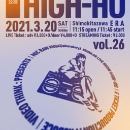 定期公演 HIGH-HO vol.26