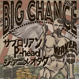 ※時間変更【3/13 BIG CHANCE vol.2】