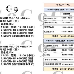 【2024.3.24】CLOUD NINE Vol.106