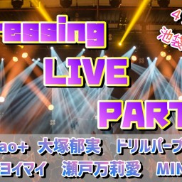 【Dressing LIVE PARTY vol.18】