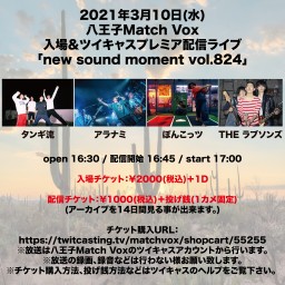 new sound moment vol.824
