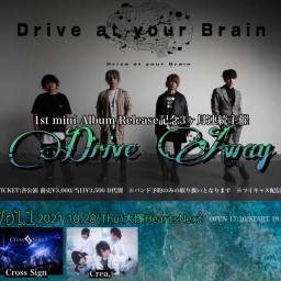 Drive at your Brain Drive Away 1