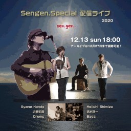 Sengen. Special 配信ライブ