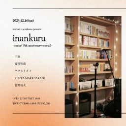 2023.12.16(土) 「inankuru ~otonari 8th anniversary special!~」