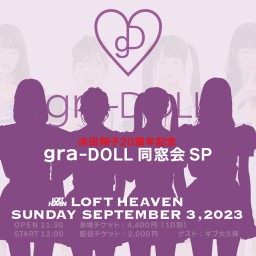 浜田翔子20周年記念『gra-DOLL同窓会 SP』