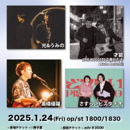 1/24(Fri)Sound Stream ライブ配信