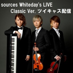 sources ホワイトデーライブ Classic Ver.