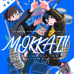 あじっこ&Kradnessツーマンライブ「MOKKAI!!」昼公演
