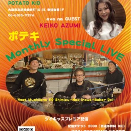 POTAKI Monthly LIVE guest Keiko Azumi