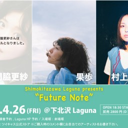 『Future Note』2024.4.26