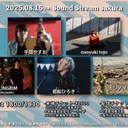 8/15(Fri) Sound Stream ライブ配信