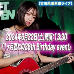 吉川茉優 １ヶ月遅れの26th Birthday event