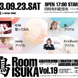 RoomISUKA vol.19【一般販売チケット】