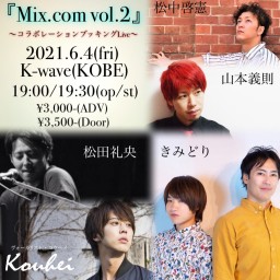 (6/4)Mix.com vol.2 