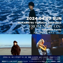4/7　MURAMATSU TOKUICHI TOUR2024「-FROM NOW ON-」