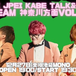 【名古屋】Jぺい・まじ君・加部輝 ライブ&トーク 「Team神奈川方面 Vol.2」