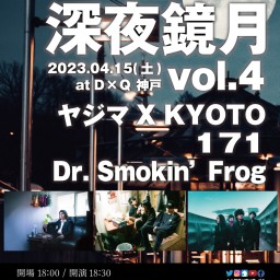 20230415 D×Q神戸×高崎円盤 「深夜鏡月 vol.4」