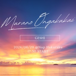 村の音楽会 - GESHI -【1week】