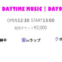 3/28　Daytime Music！Day9