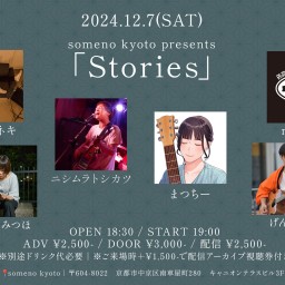 12/7※夜公演「Stories」