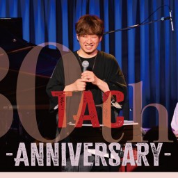 (6/9)TAC solo Live -TAC 30th Anniversary-