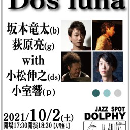 Dos Luna Live at Dolphy!!! 3
