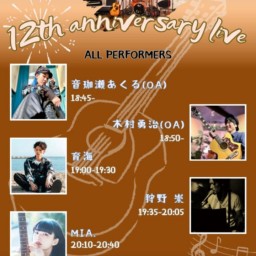 6/4「Second Rooms 12th Anniversary LIVE!」