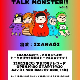 12/12(火)「TALK MONSTER!! vol.1」