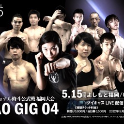 プロフェッショナル修斗公式戦福岡大会「TORAO　GIG04」