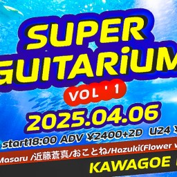 SUPER GUITARiUM vol'1