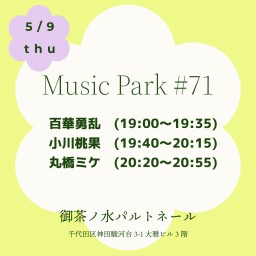 5/9Music Park #71