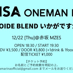 12/22 「OMOIDE BLEND いかがですか？」